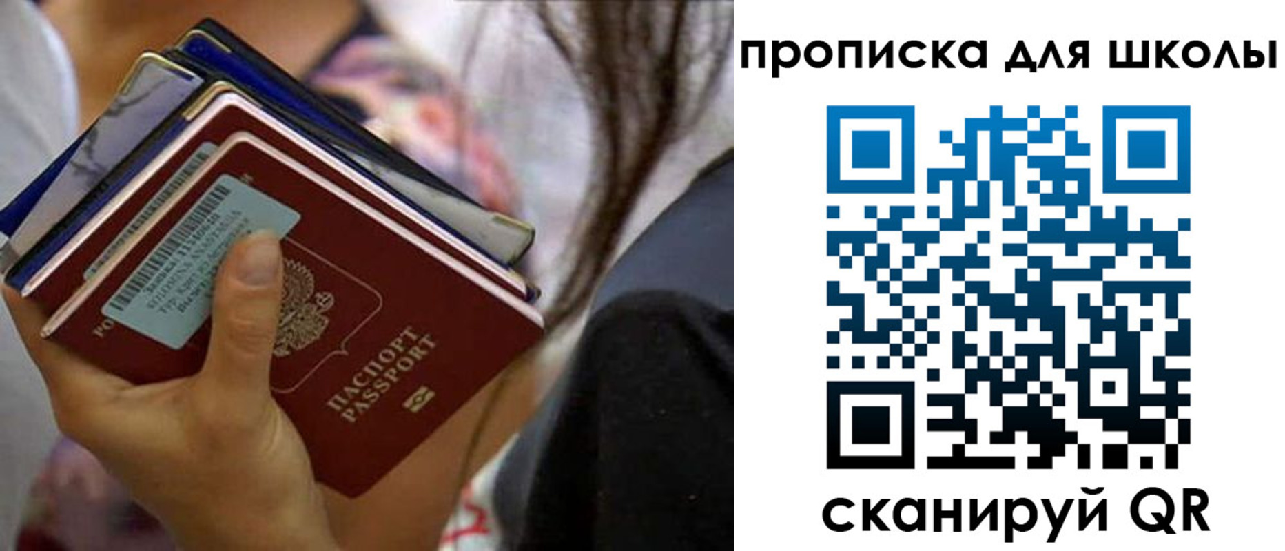 временная регистрация недорого в Алтае