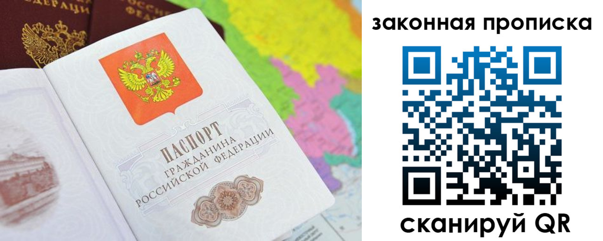 регистрация в Алтае