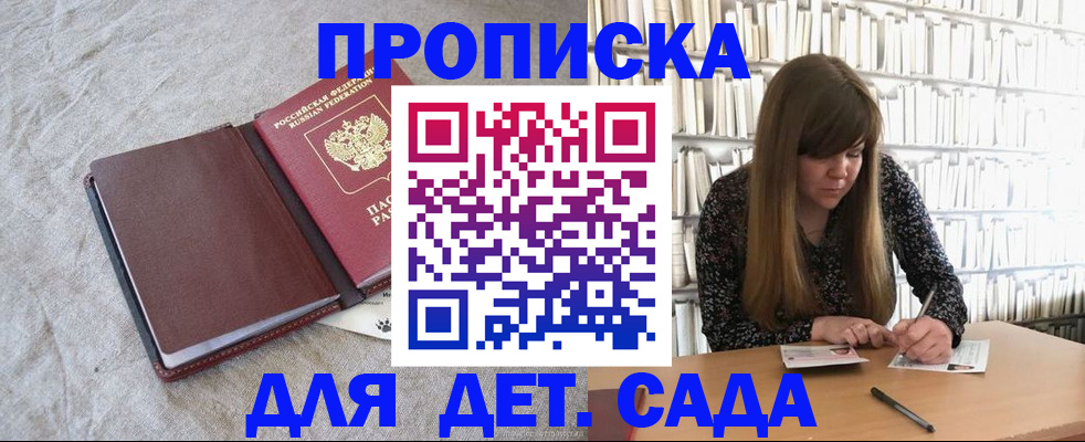 временная регистрация собственник в Алтае