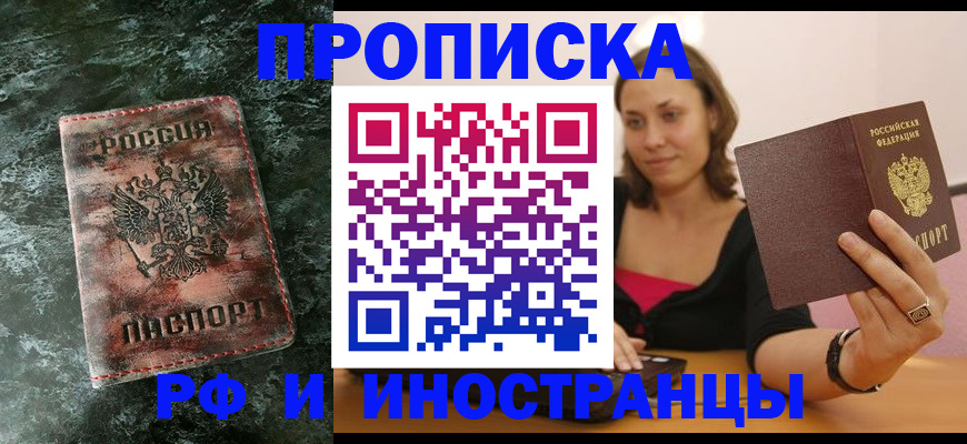 регистрация для дет. сада в Алтае
