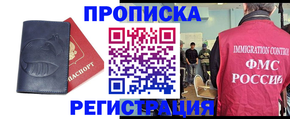 регистрация в Алтае