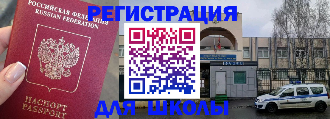 временная регистрация купить в Алтае